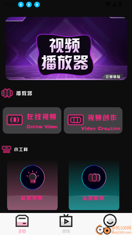 免费看片手机版