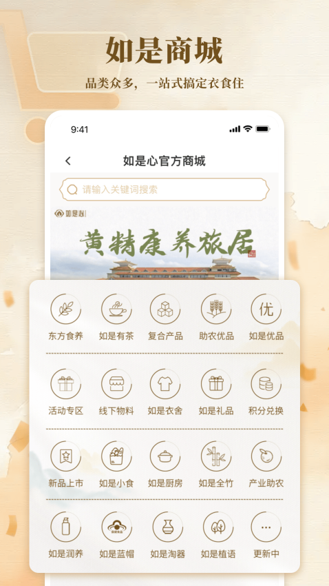 如是心官网版v1.2.2(4)
