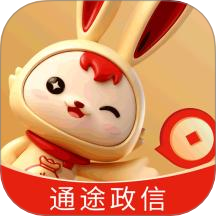 通途政信最新版 v4.6.19