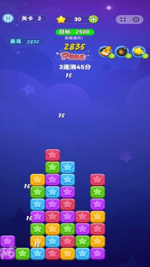 爆破消星星游戏v1.0.5 2