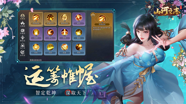 山河之志游戏v1.0.7 5