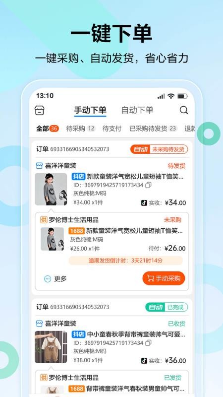 抖大侠官网版v1.6(4)