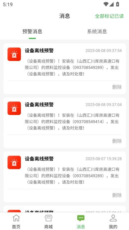 智慧醇官网版v1.7.5(2)