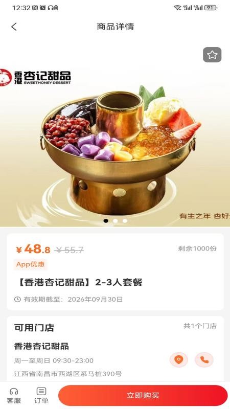 赣食惠官方版v1.3.9 1