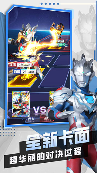 奥特曼抽卡王2vivo版v1.8.0 2