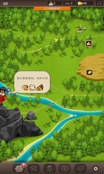 村庄日记手游v1.1.3 2