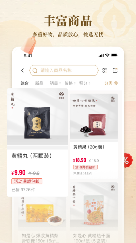 如是心官网版v1.2.2(3)