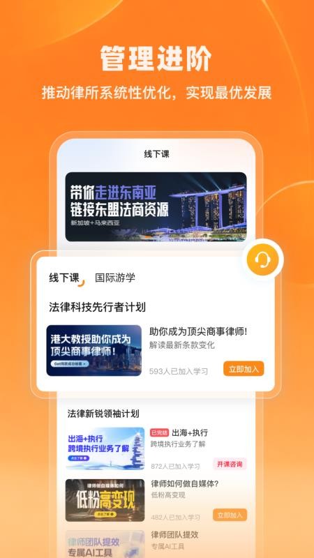 法学院appv2.0.0(3)