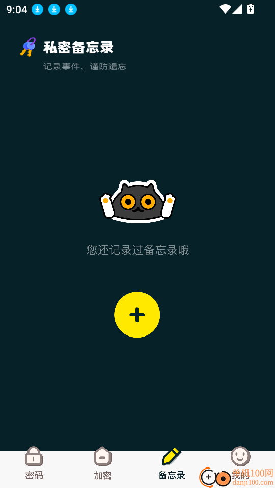 相册保险箱免费版