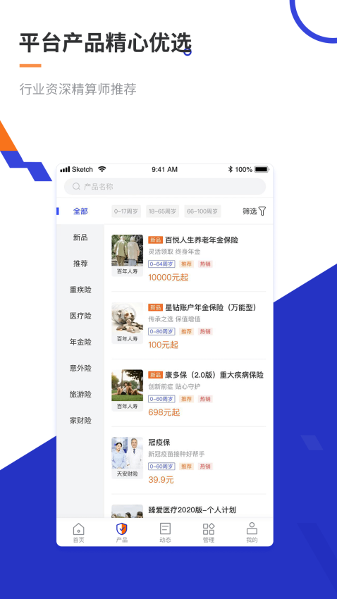叮咚保官网版v1.9.5(2)