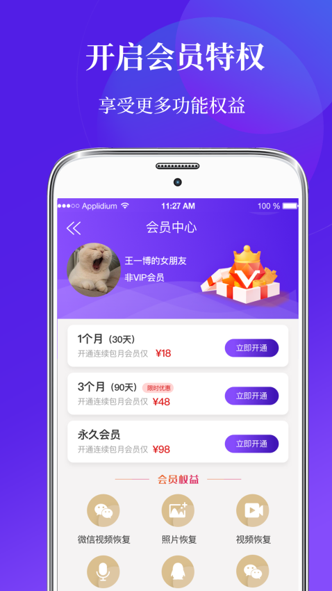 一键数据恢复appv5.61.561(2)