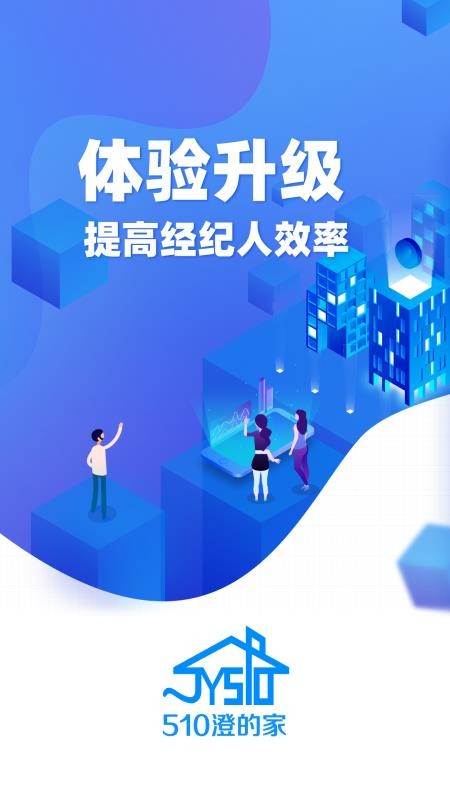 510澄的家官网版v1.0.01(5)
