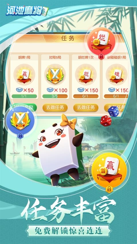 同城游河池麻将手游官方版v2.3.20251102 3