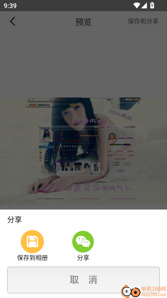 网名大全手机版