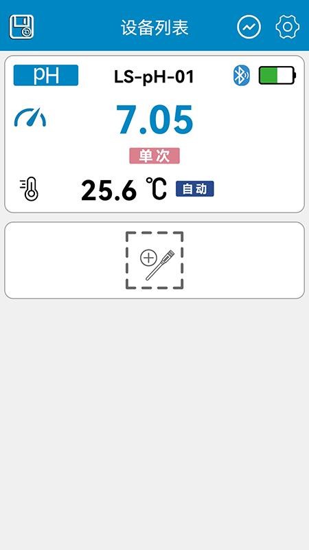 罗素水质检测工具手机版vrs-1.0.4-251111(2)