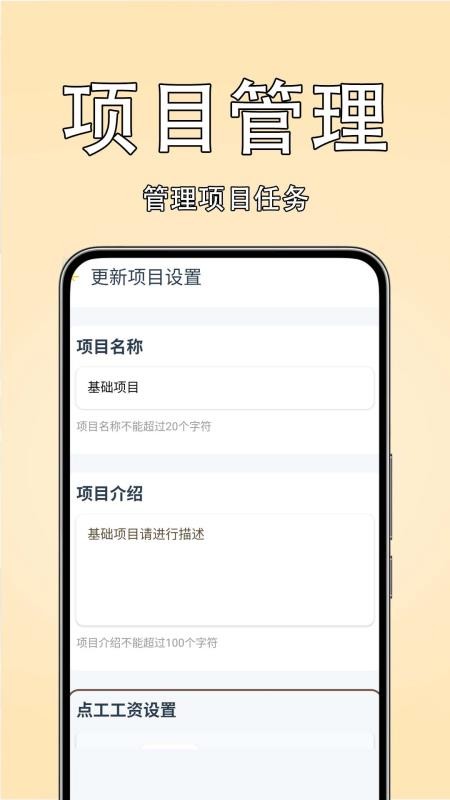 工友记账本手机版v1.0.0(3)