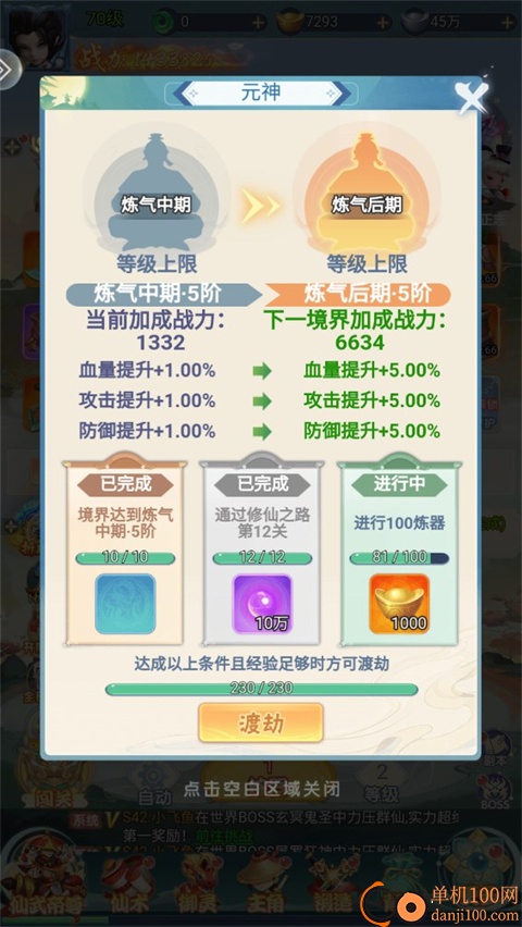 蛮荒神兵诀手游官方版