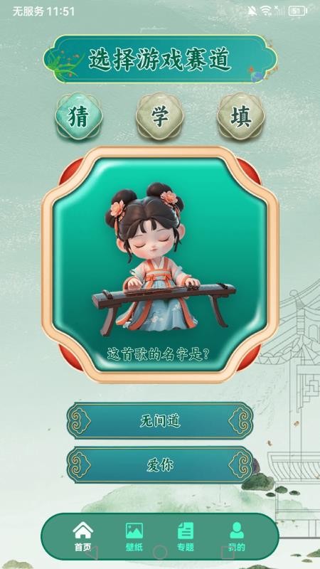 这歌我会免费版v1.0.5(5)