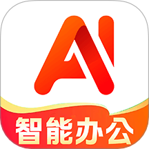 AI智能办公官网版 v1.0.6