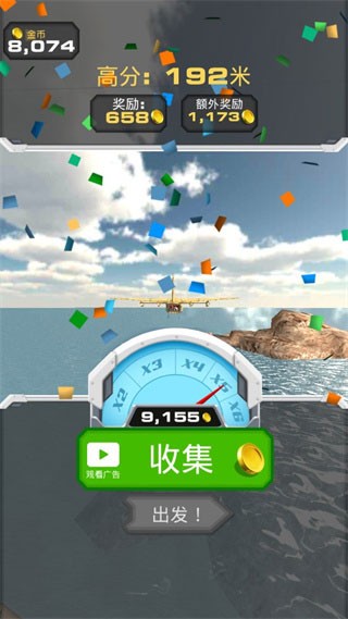 跳上飞机游戏(Jump into the Plane)v0.10.0 1