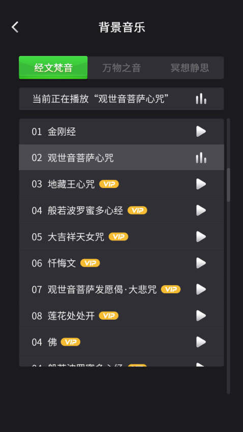 木鱼无广告版v2.1.3(4)