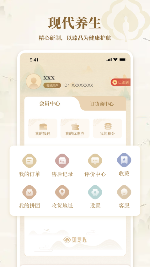 如是心官网版v1.2.2(1)