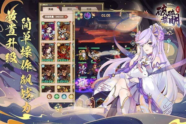 破碎黎明2手游v1.2.0 4