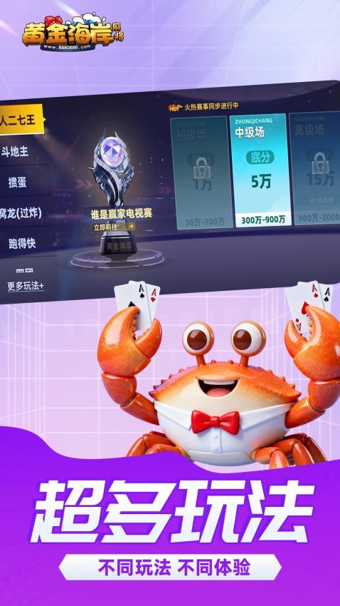 黄金海岸麻将手游v3.0.4 4