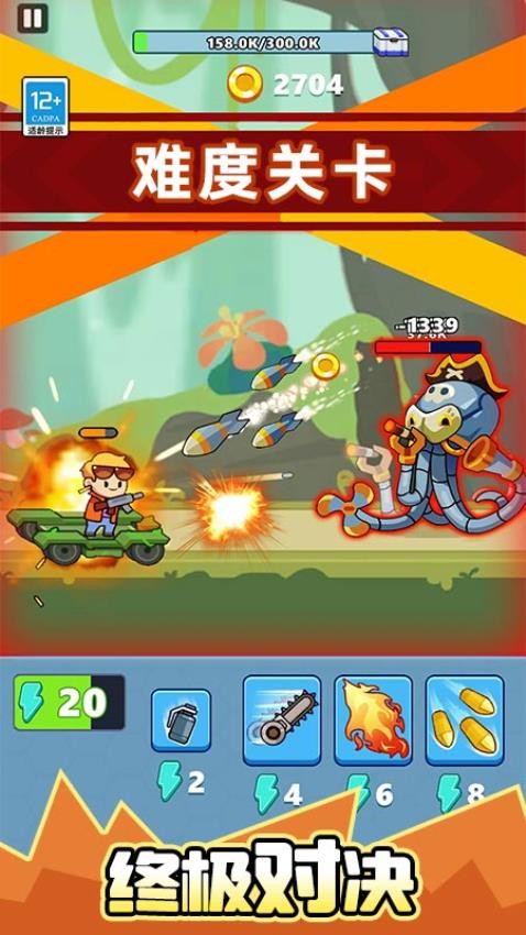 肥仔打僵尸游戏v1.0.1 2