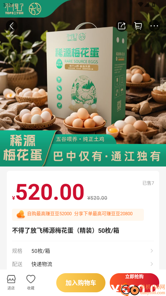 不得了精选官网版