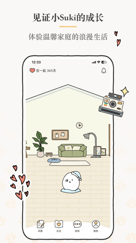 Suki软件v4.14.0(4)