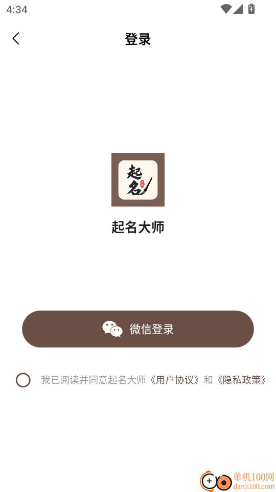 起名大师手机版