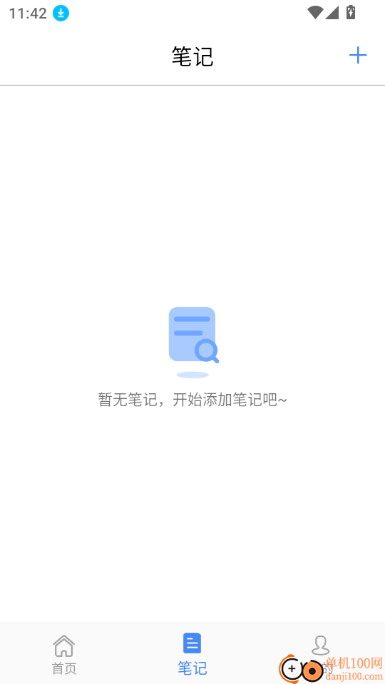 帮作业答案安卓版