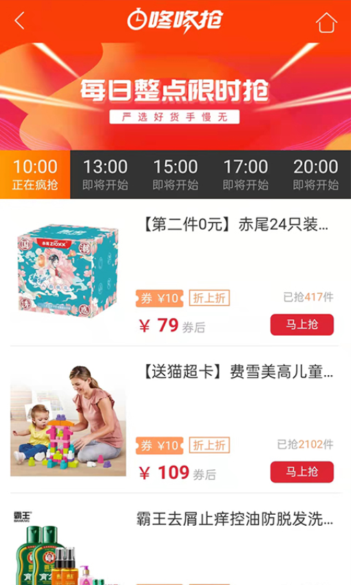 悬赏猫官网版v3.6.8(3)