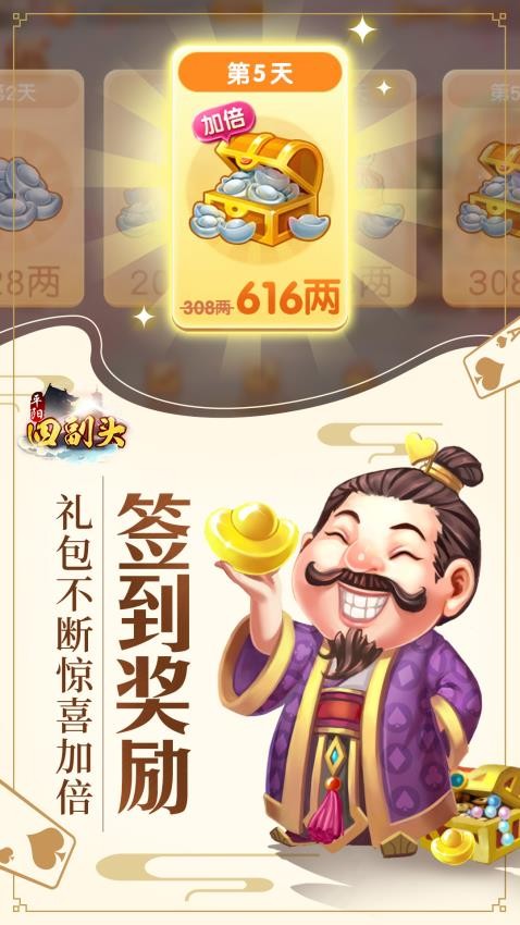 同城游平阳四副头手游v3.4.20251017 3