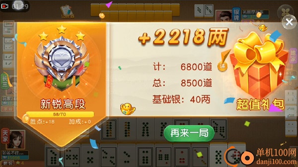 同城游玉环挖花手游