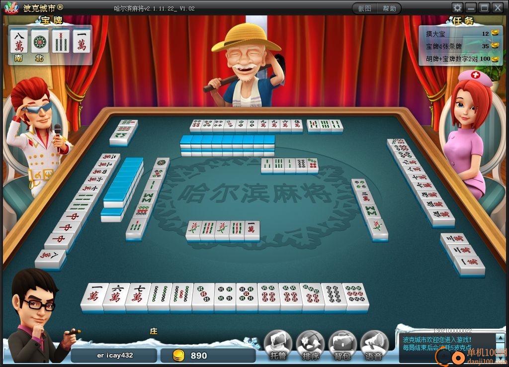 波克麻将手游