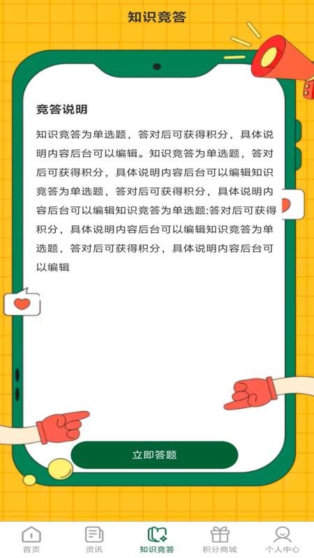 海创到家官网版v1.0.2 2