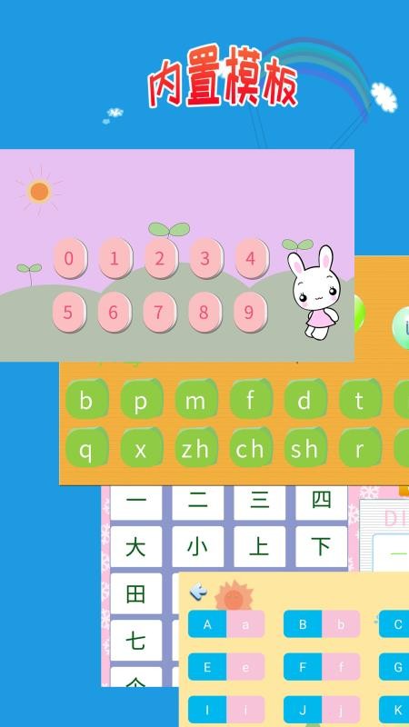 儿童学写字最新版v1.0.1 2