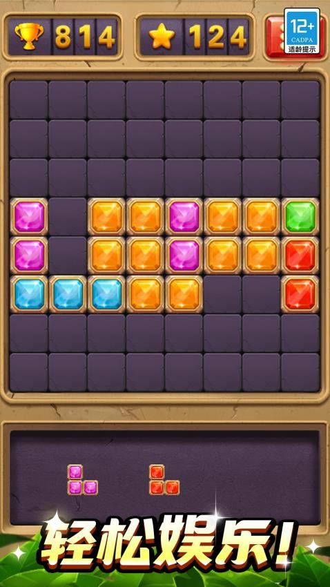 罗斯消消方块游戏v1.0.1 4