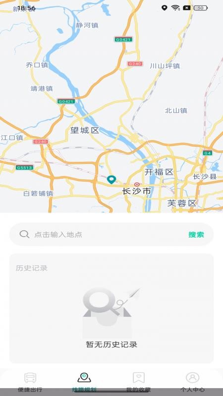 扫码乘车通官方版v1.0.0 2