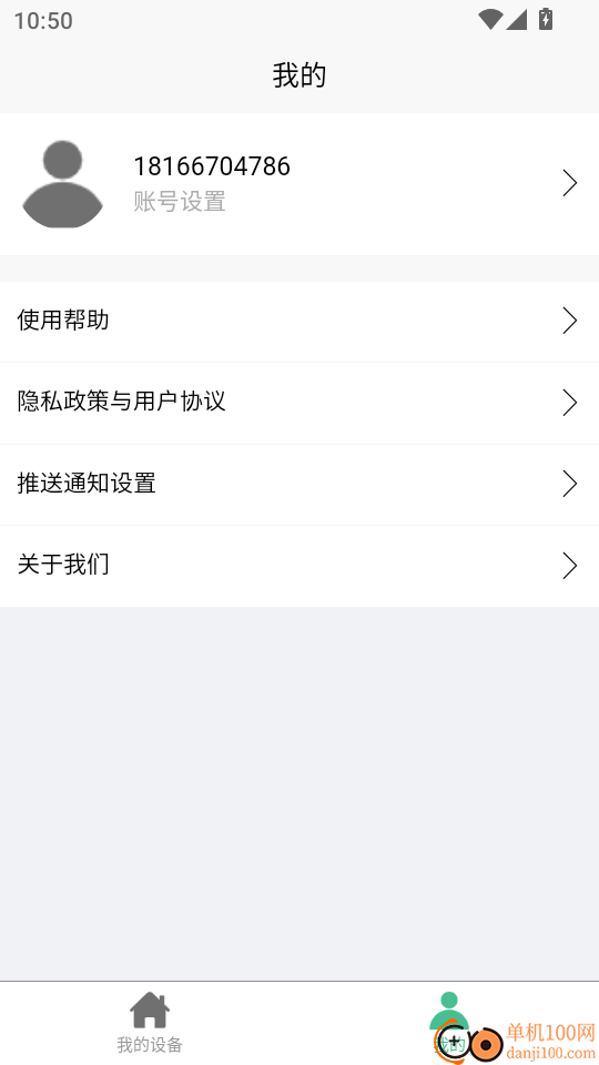 摩杜拉智能手机版