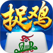 多乐贵阳捉鸡麻将 v2.0.21