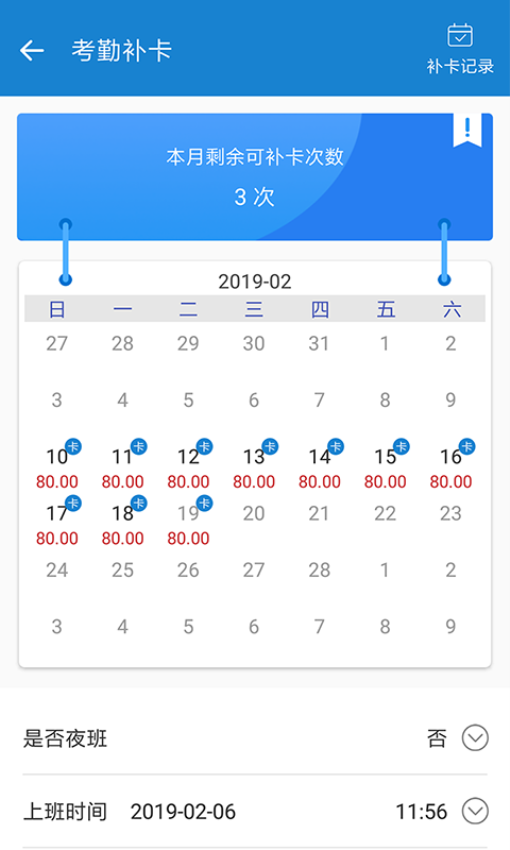 周薪薪app最新版v2.5.1(2)