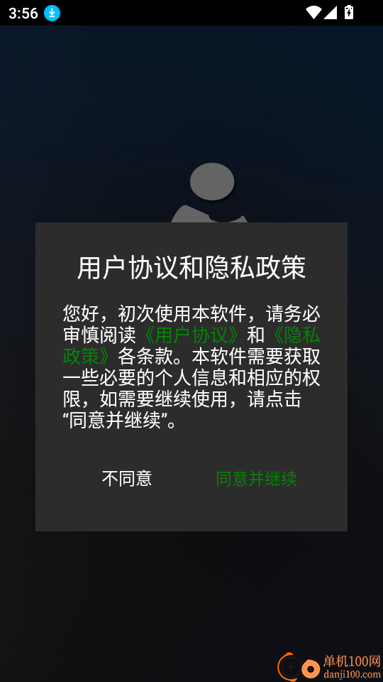 LT虚拟来电短信官网版