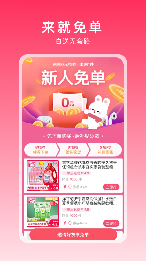 粉兔官方版v3.5.3(1)