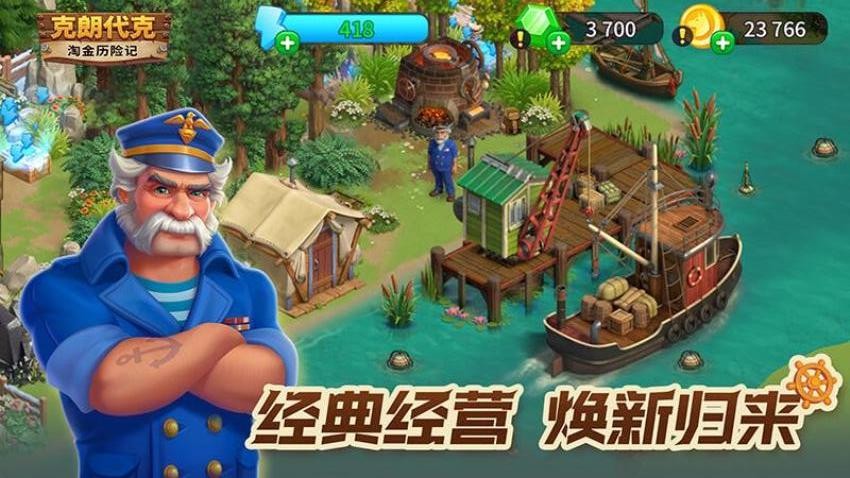 淘金历险记：克朗代克手游v2.140.10 4