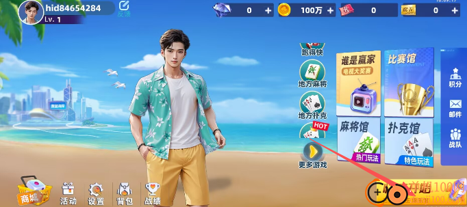 黄金海岸麻将手游