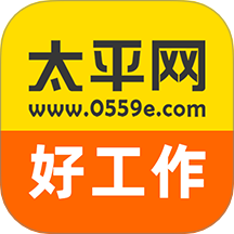 太平好工作最新版