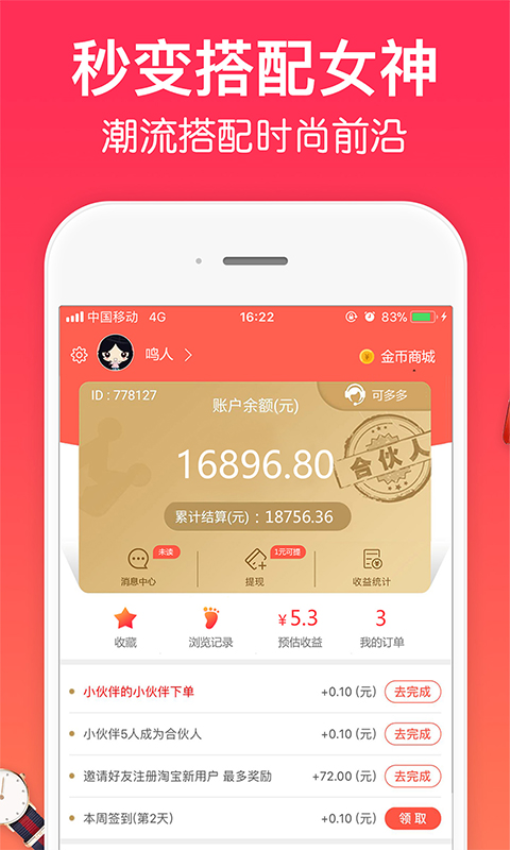 一起买买买官网版v3.46(2)